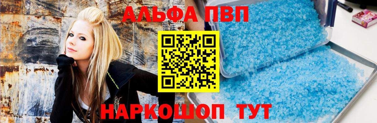 A PVP крисы CK Новороссийск