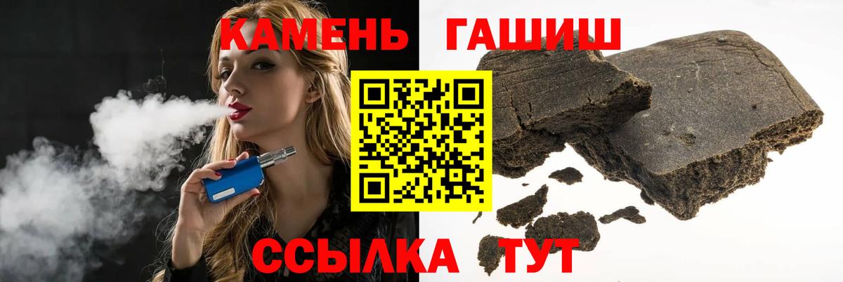 ГАШИШ хэш Новороссийск