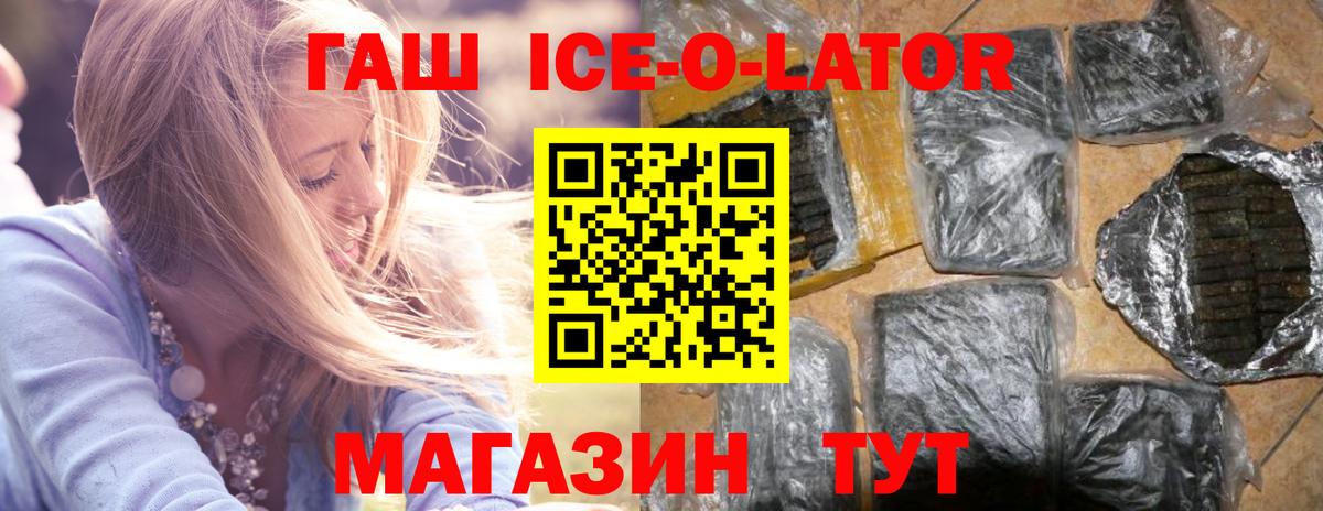 Новороссийск  ГАШИШ гашик  Вход с VPN  ГАШИШ  Гашиш хэш 