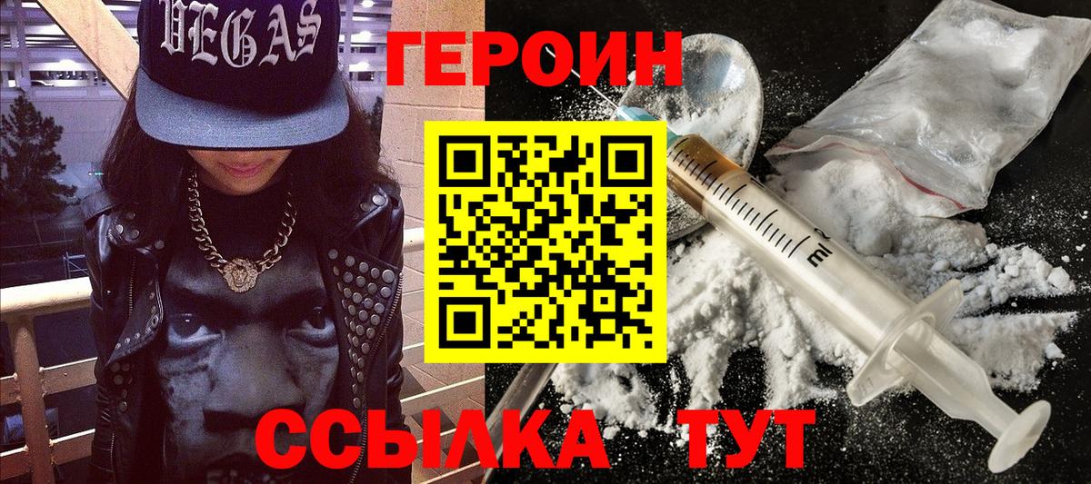 Героин Афган Новороссийск