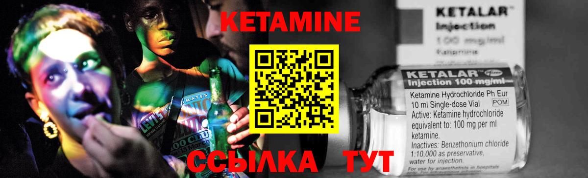 КЕТАМИН ketamine  Вход с VPN  Новороссийск 