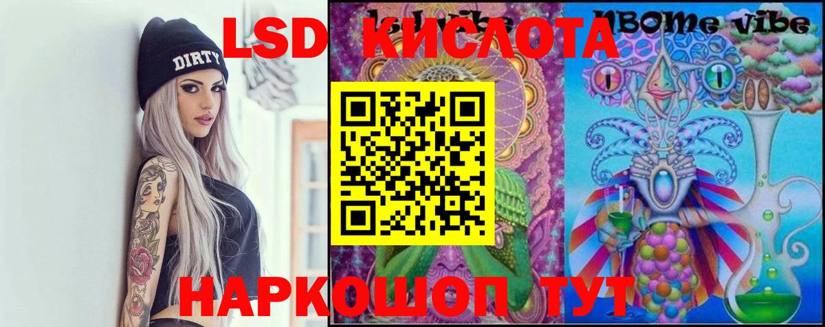 LSD-25 экстази ecstasy  Вход с VPN  ЛСД экстази кислота  Новороссийск 
