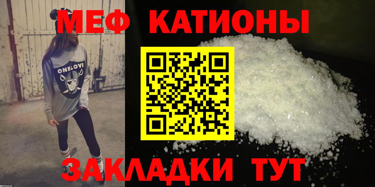 МЕФ  МЕФ 4 MMC  Вход с VPN  Новороссийск  МЕФ кристаллы 
