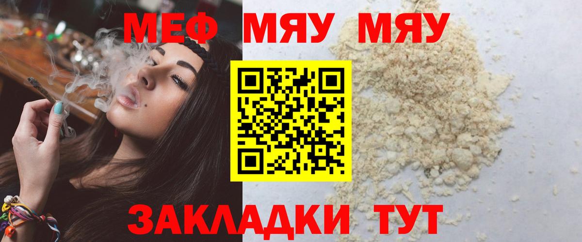 Метадон  Новороссийск  Меф МЯУ МЯУ кристаллы  Вход с VPN  ГАШ  Канабис  Метамфетамин 