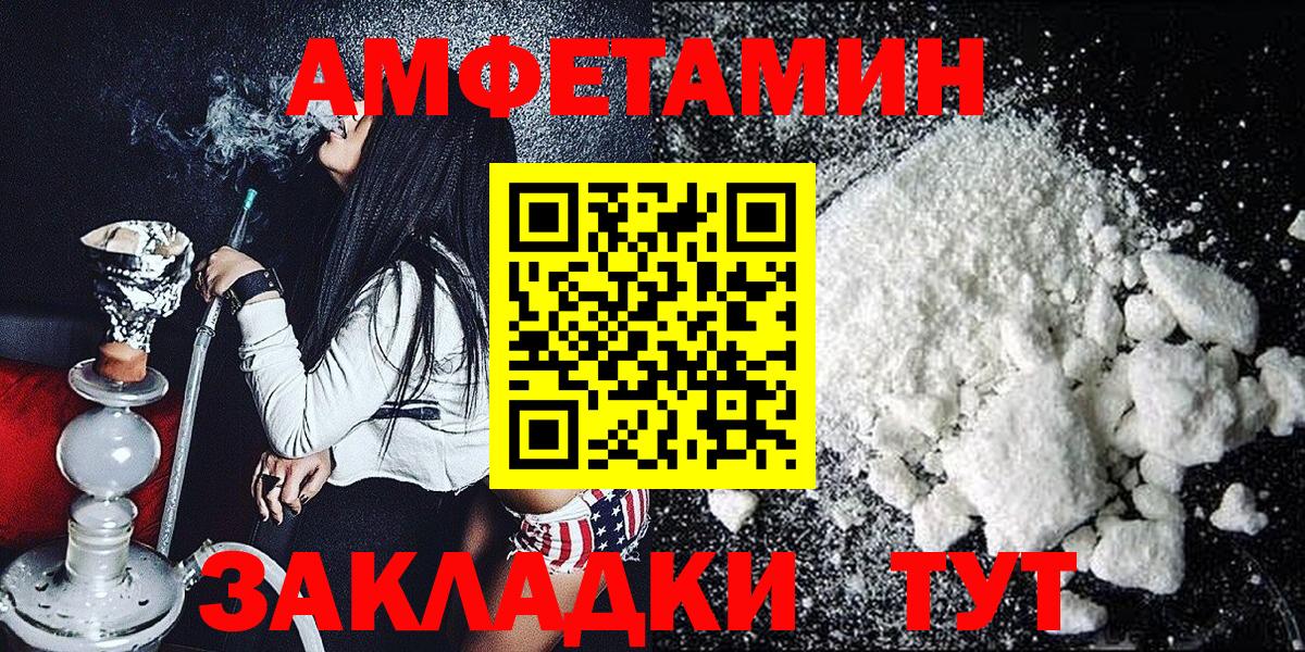 Новороссийск  МЕТАМФЕТАМИН кристалл  Метамфетамин  Вход с VPN  МЕТАМФЕТАМИН кристалл 