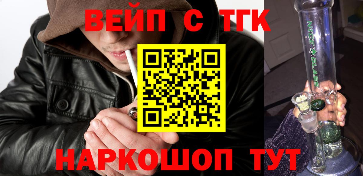 Дистиллят ТГК Wax  Вход с VPN  Новороссийск  ТГК гашишное масло 